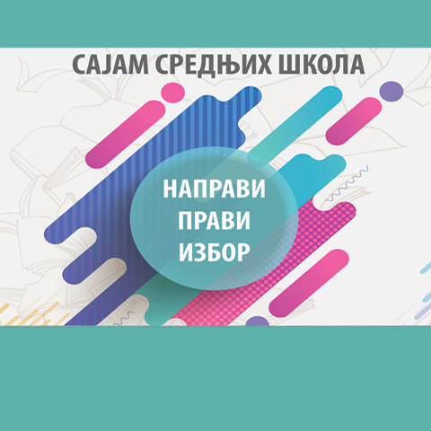 Sajam srednjih škola u CK "Vlada Divljan"