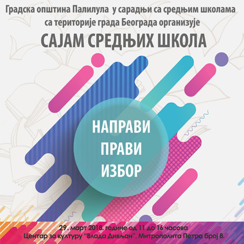 Сајам средњих школа - Направи прави избор