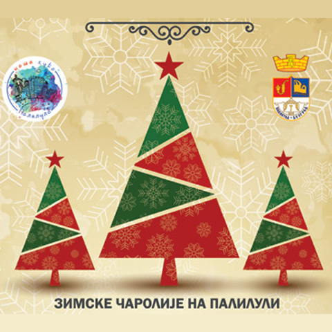 Општина Палилула креће са поделом ваучера за добијање бесплатних новогодишњих пакетића