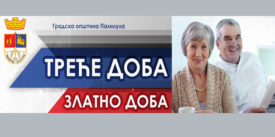 Бесплатни излети за пензионере Палилуле