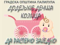 Gradska opština Palilula dodeljuje dečija kolica