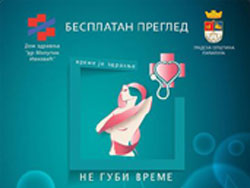 Бесплатан мамографски преглед