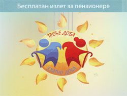 Треће доба златно доба - Бесплатан излет за пензионере