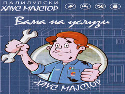 Палилулски хаус мајстор