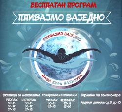 Пливајмо заједно