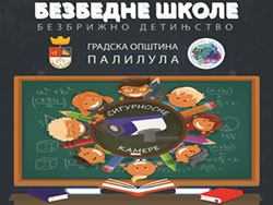Безбедне школе - безбедно детињство