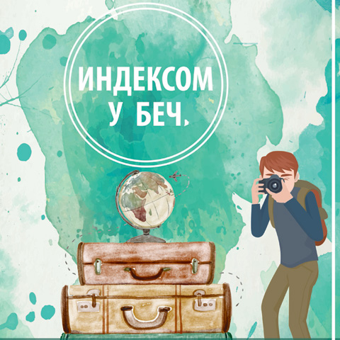 Indeksom u Beč - Studijsko putovanje