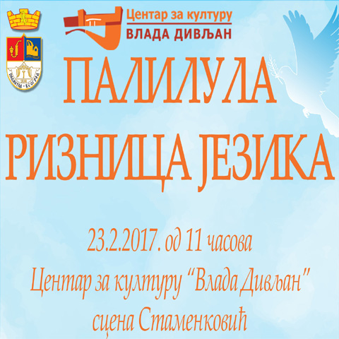 "Палилула - ризница језика"