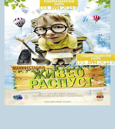 „Живео распуст“ на Палилули