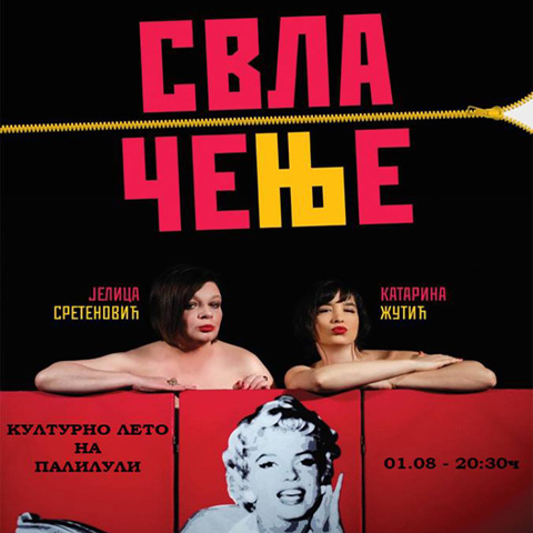 Свечано отварање „Културног лета на Палилули“